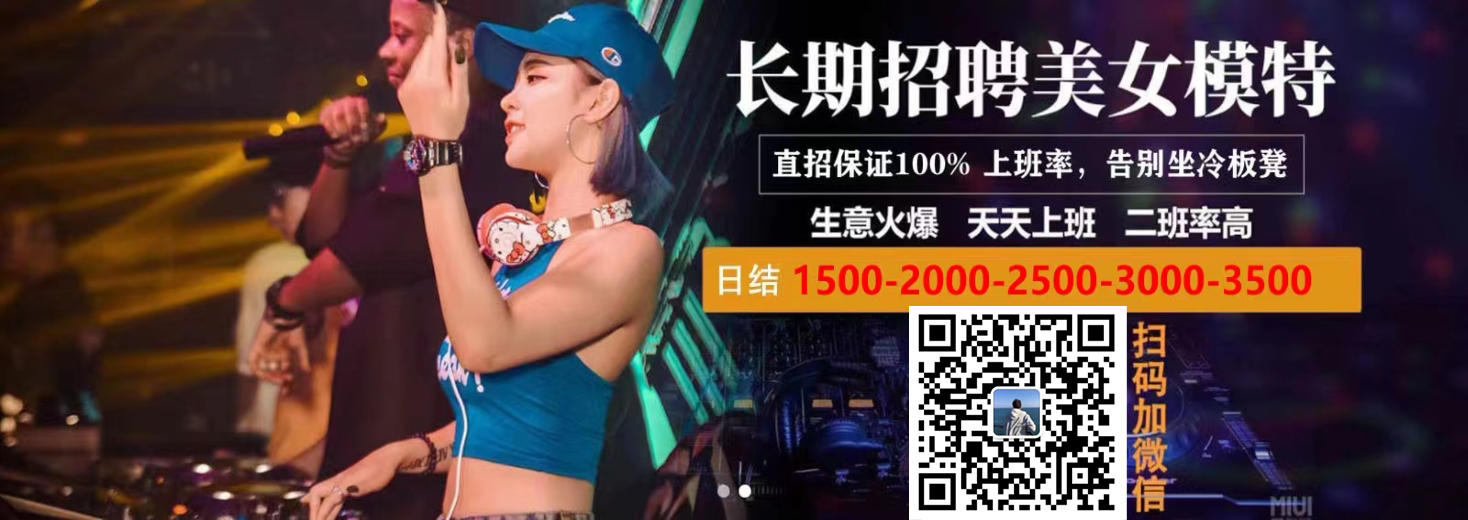 西安夜场招聘日结1200、1500、2000，公司直聘